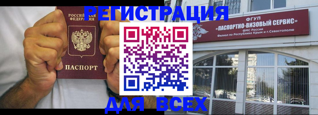 временная регистрация недорого в Гвардейске