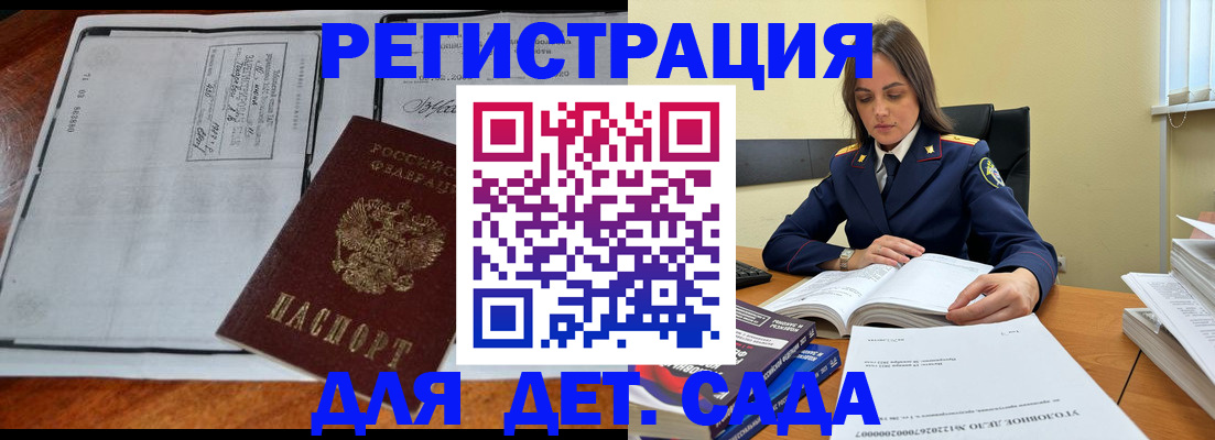 миграционный учет в Гвардейске