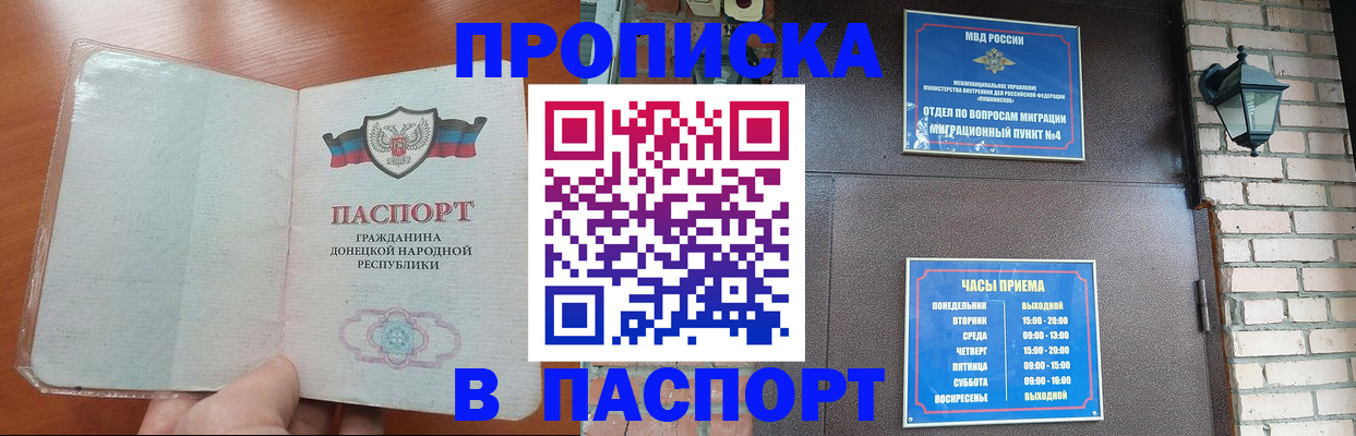 временная регистрация собственник в Гвардейске