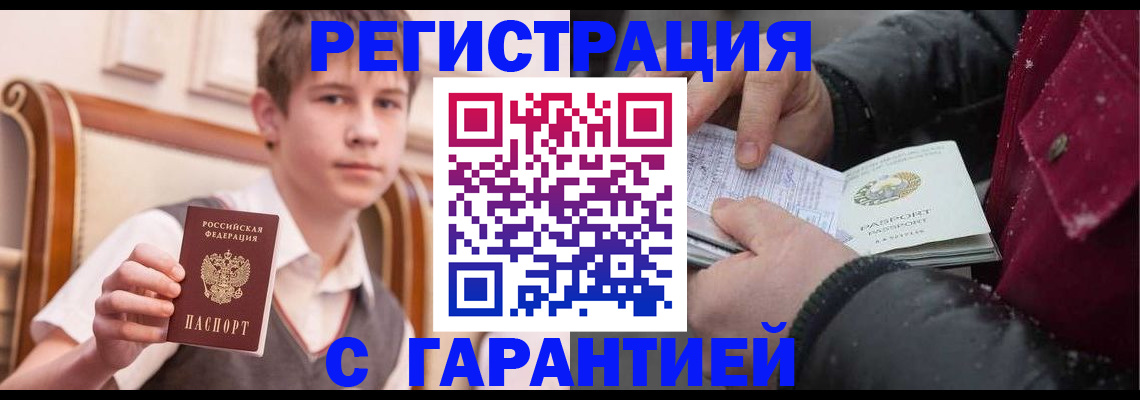 где прописаться в Гвардейске
