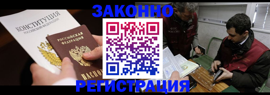 прописка для школы в Гвардейске