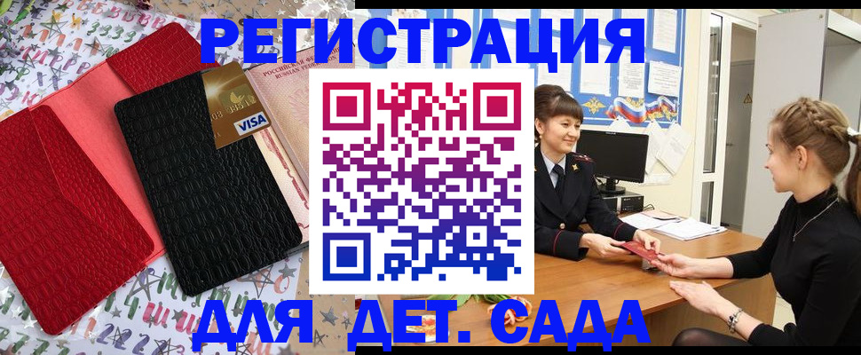 временная регистрация надежно в Гвардейске